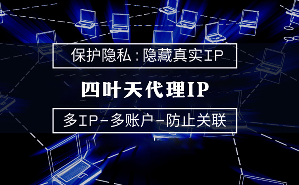 【开封代理IP】什么是代理ip池？如何提高代理服务器的网速