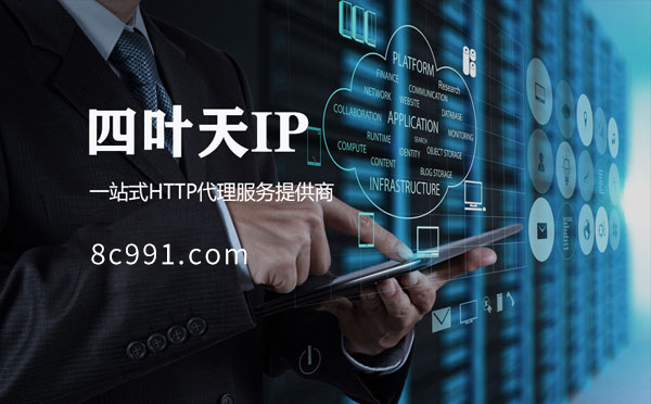 【开封代理IP】IP地址是什么？更改IP地址会有什么影响？